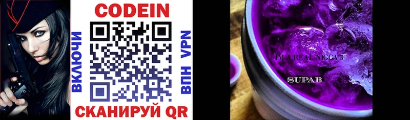 Codein Purple Drank  Купить  Белово 