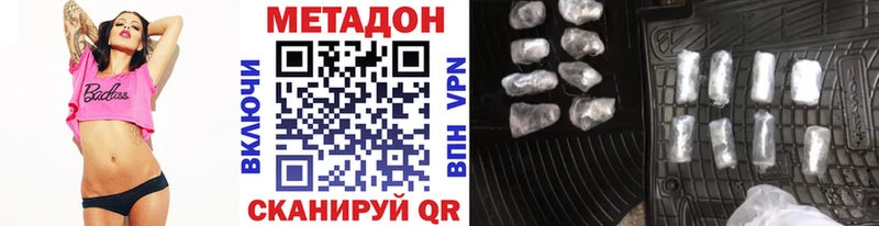 Купить  Белово  Метадон кристалл 
