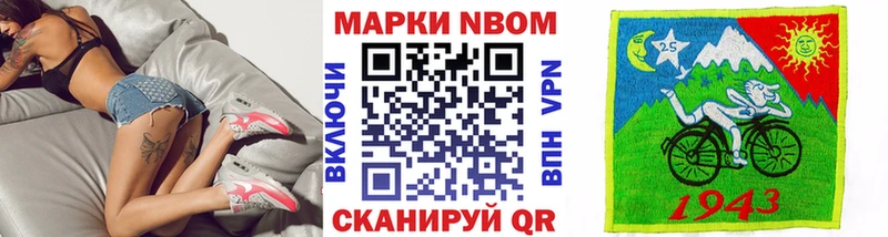 Марки N-bome 1,5мг  Купить  Белово 