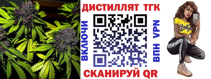 Купить  Белово  ТГК гашишное масло 